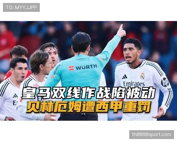 皇家马德里面临双线作战压力,阵容轮换成教练组重点 皇家马德里面临双线作战压力,阵容轮换成教练组重点